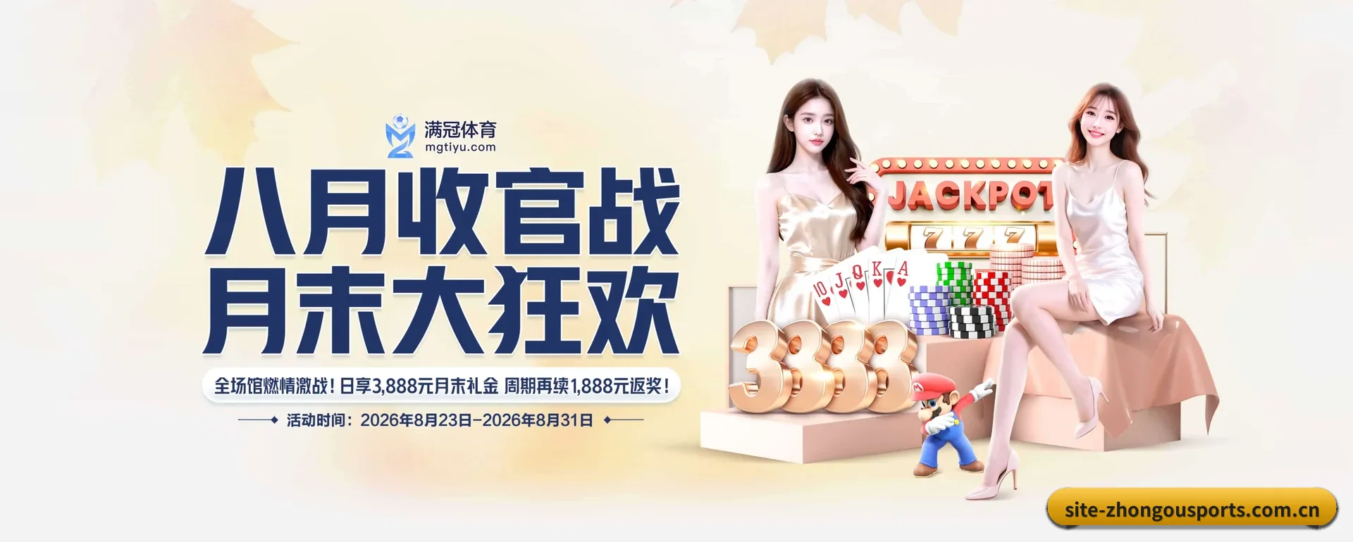 中欧体育官网 APP